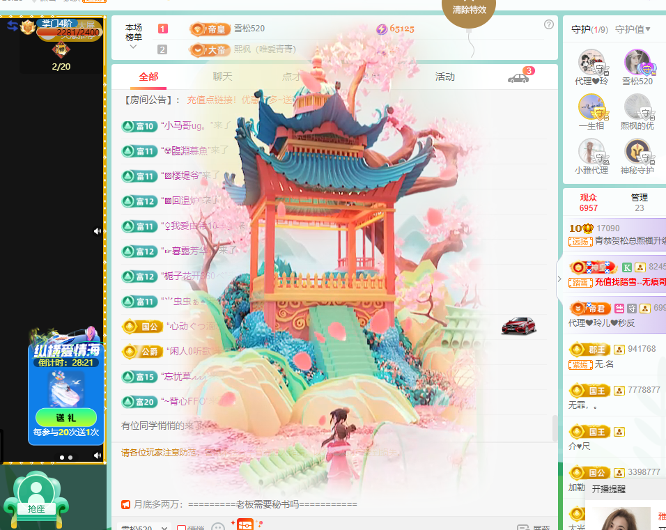 青青恭贺官人荣升了的图片