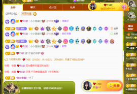 小软儿来咯~主播照片