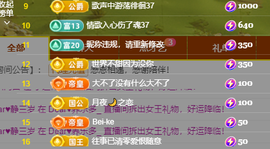 里里💕休息一天主播照片