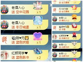 小甜求电费呀💕主播照片
