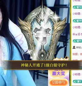 长矛先生主播照片