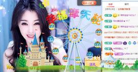 冰凌吖~主播照片