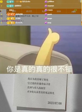 谁的糖。主播照片
