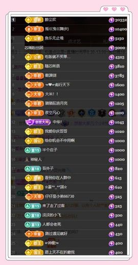 芯瑶❤️爱唱歌～主播照片
