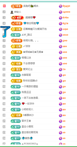 聆听~爱唱歌主播照片