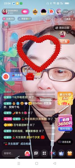 友谊故事会主播照片