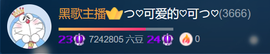 つ♡小可♡休息主播照片