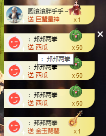 腼腆小洁~主播照片