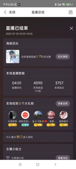 婷婷💕求升级的图片