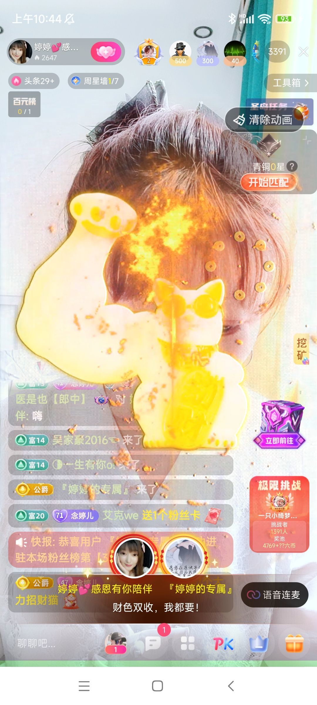 婷婷💕感恩有你陪伴的图片
