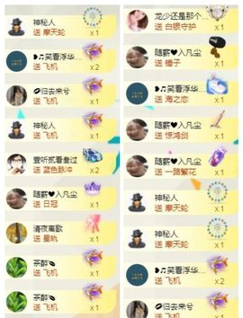 嘉瀚苏静好今晚七点半主播照片