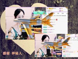 紫薇☆☆8.4号生日主播照片