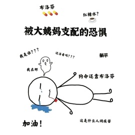 初遇欣颜主播照片
