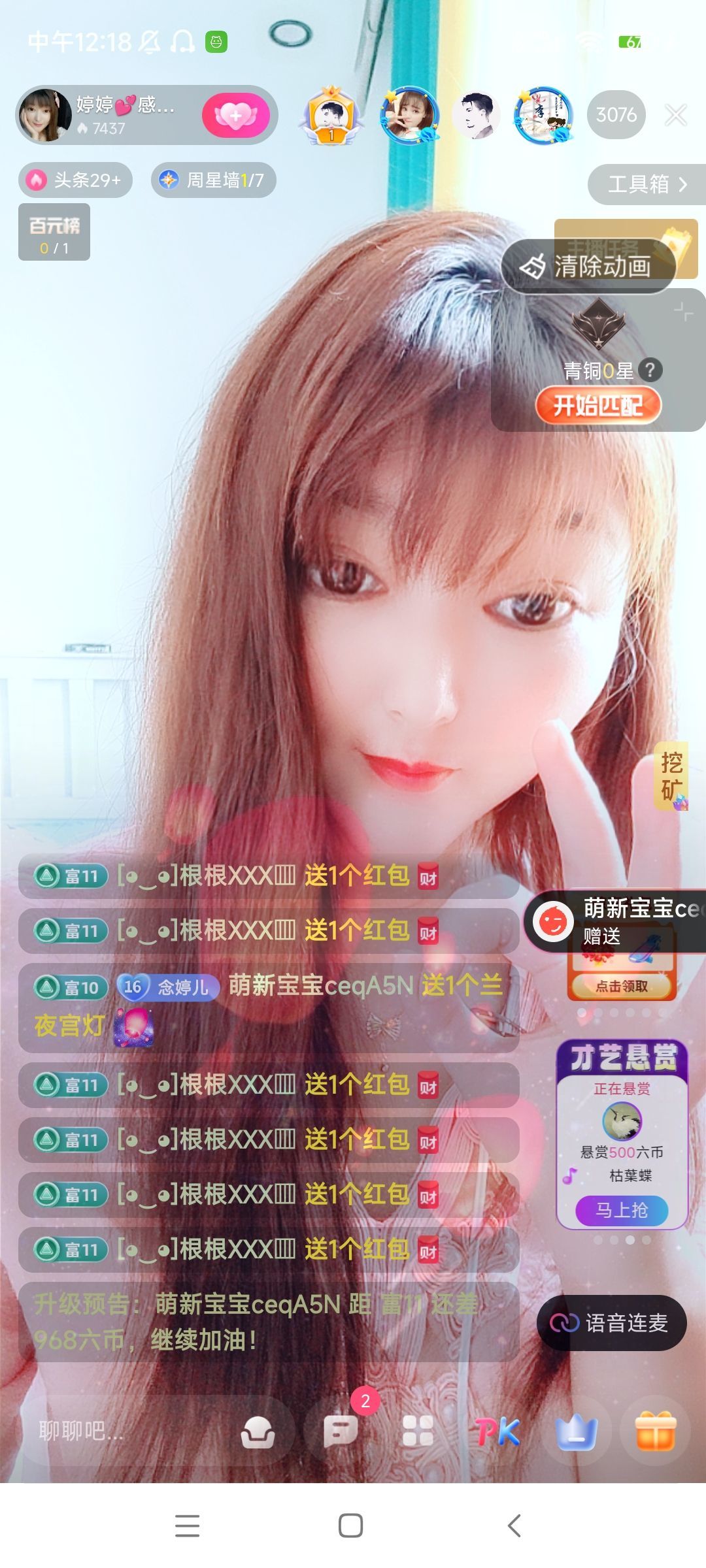 婷婷💕感恩有你陪伴的图片