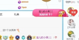 💋招桃花🌸主播照片