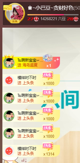 ♚~小巴豆~贪财好色的图片