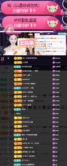 然然然然然然.主播照片