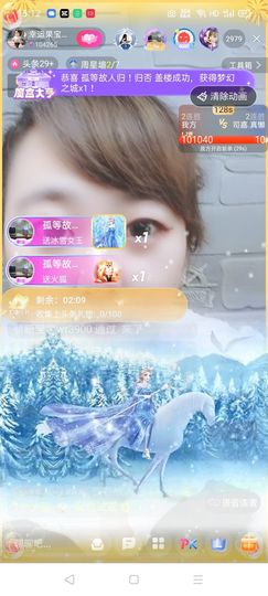 果宝兔🐇主播照片
