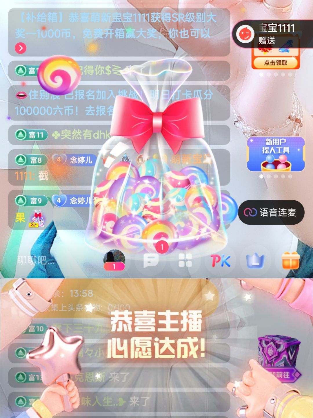 婷婷💕感恩有你陪伴的图片