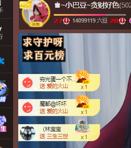 ♚~小巴豆~贪财好色的图片