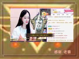 紫薇☆☆8.4号生日主播照片