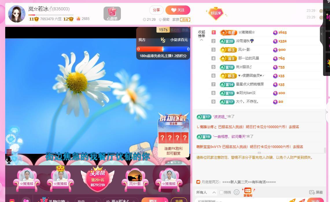 岚☆若冰♂的图片