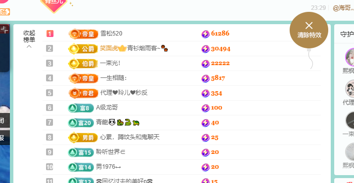 青青恭贺官人荣升了的图片