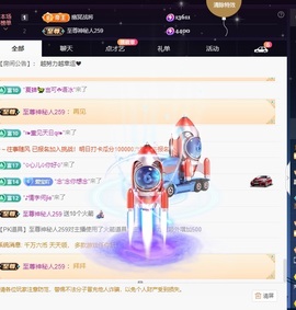 💙欣宝吖（暂休）主播照片