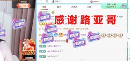 金麒麟好运连连🎤主播照片