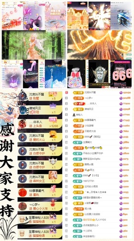 大坤✨贺老大元始天尊主播照片