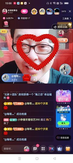 友谊故事会主播照片