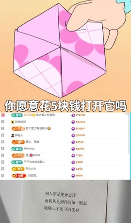 谁的糖。主播照片