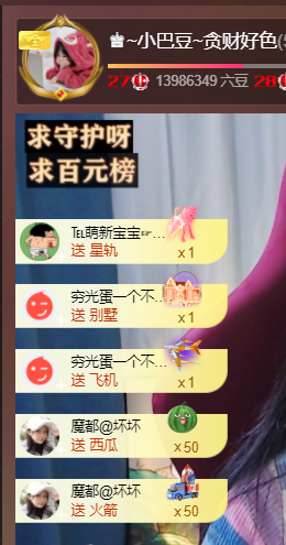 ♚~小巴豆~贪财好色的图片