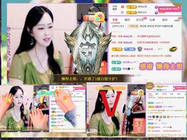 紫薇☆☆8.4号生日主播照片
