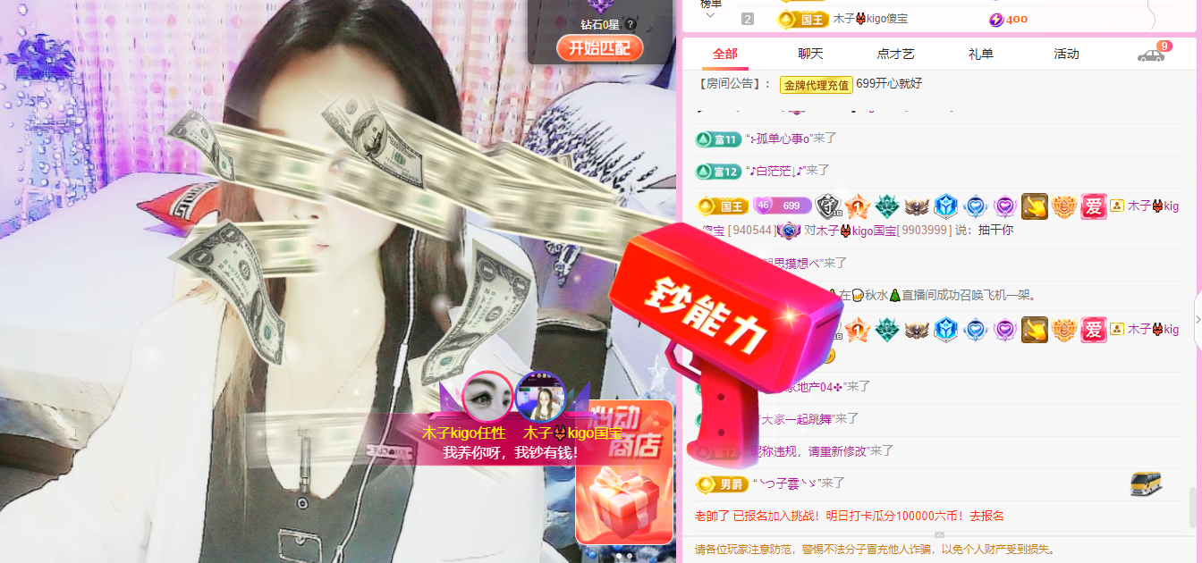 木子kigo五月好运的图片