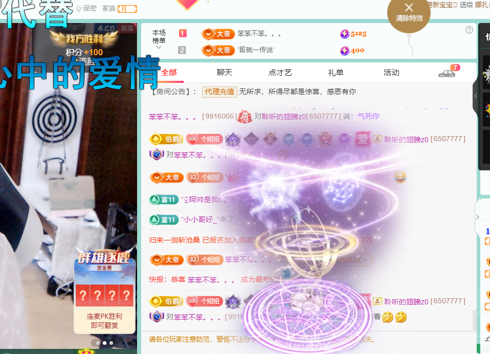 聆听~福妞儿的图片