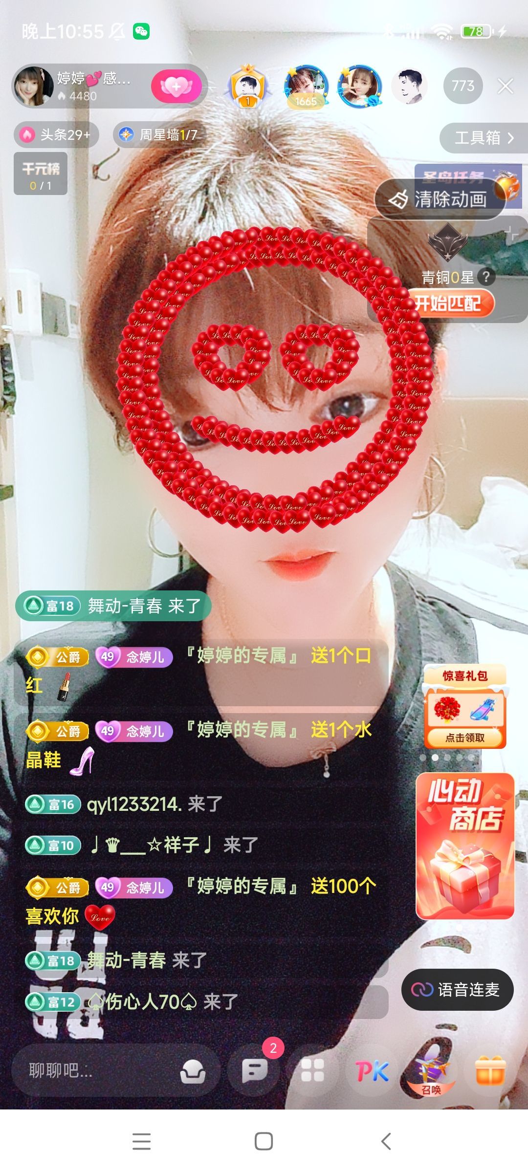 婷婷💕感恩有你陪伴的图片