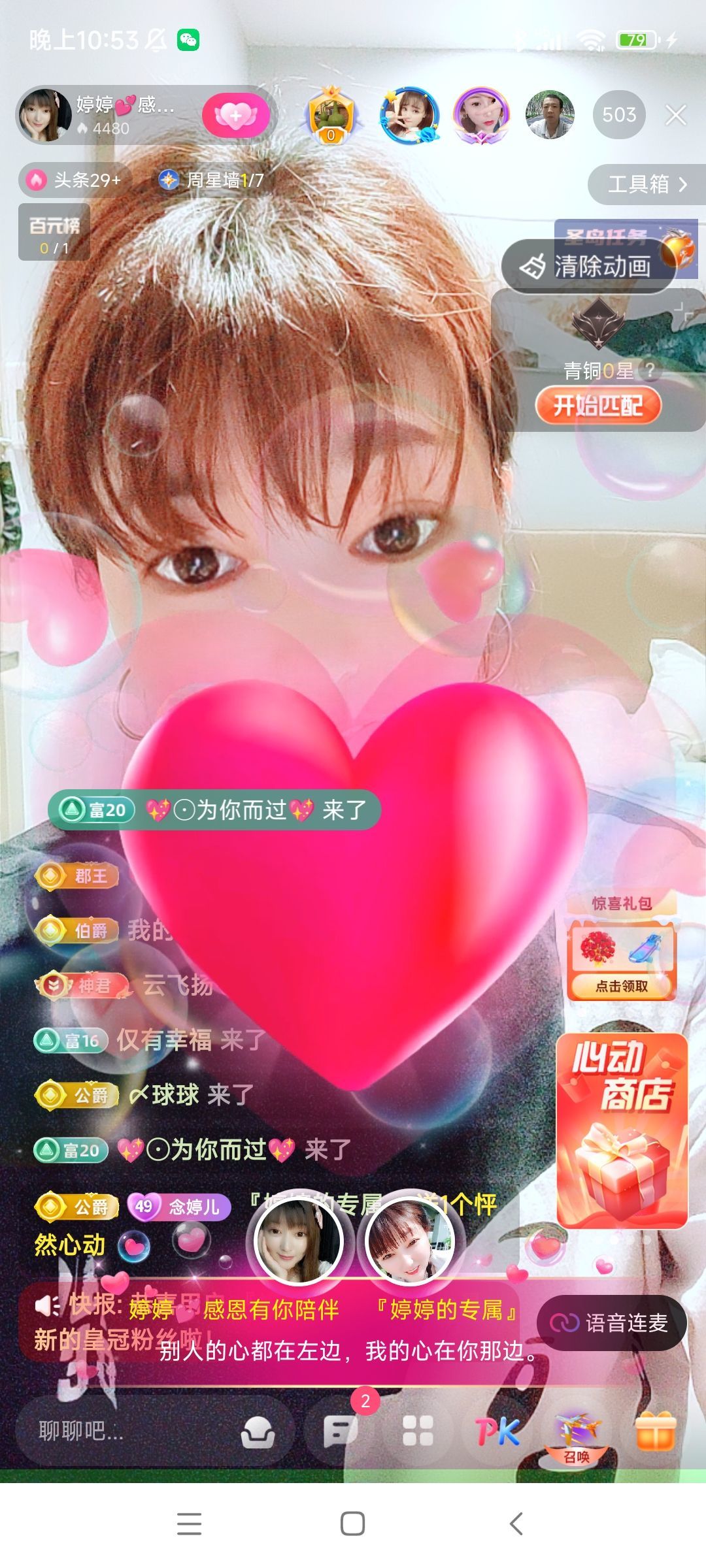 婷婷💕感恩有你陪伴的图片