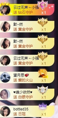 然然然然然然.主播照片