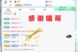 金麒麟好运连连🎤主播照片