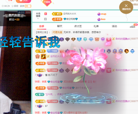 聆听~爱唱歌主播照片
