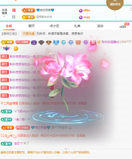 聆听~爱唱歌主播照片