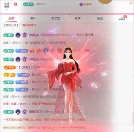 小玥玥好运休息一下主播照片