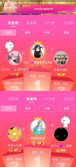 💫亚轩等风来的图片
