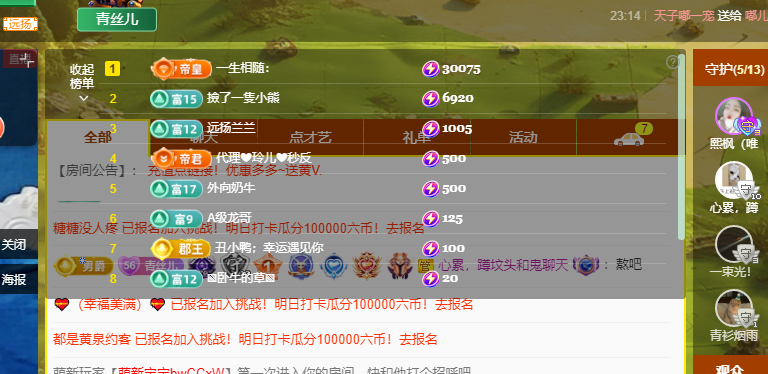 青青恭贺官人荣升了的图片