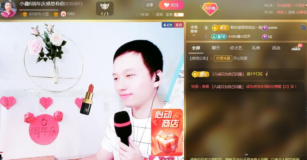 小鑫唱情歌的图片