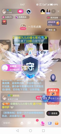 ♥阳阳♥主播照片
