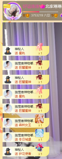 没什么好名字。主播照片