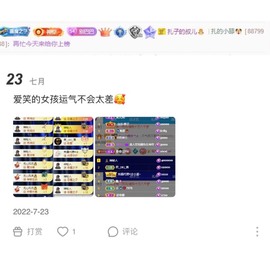 娜扎🧸主播照片