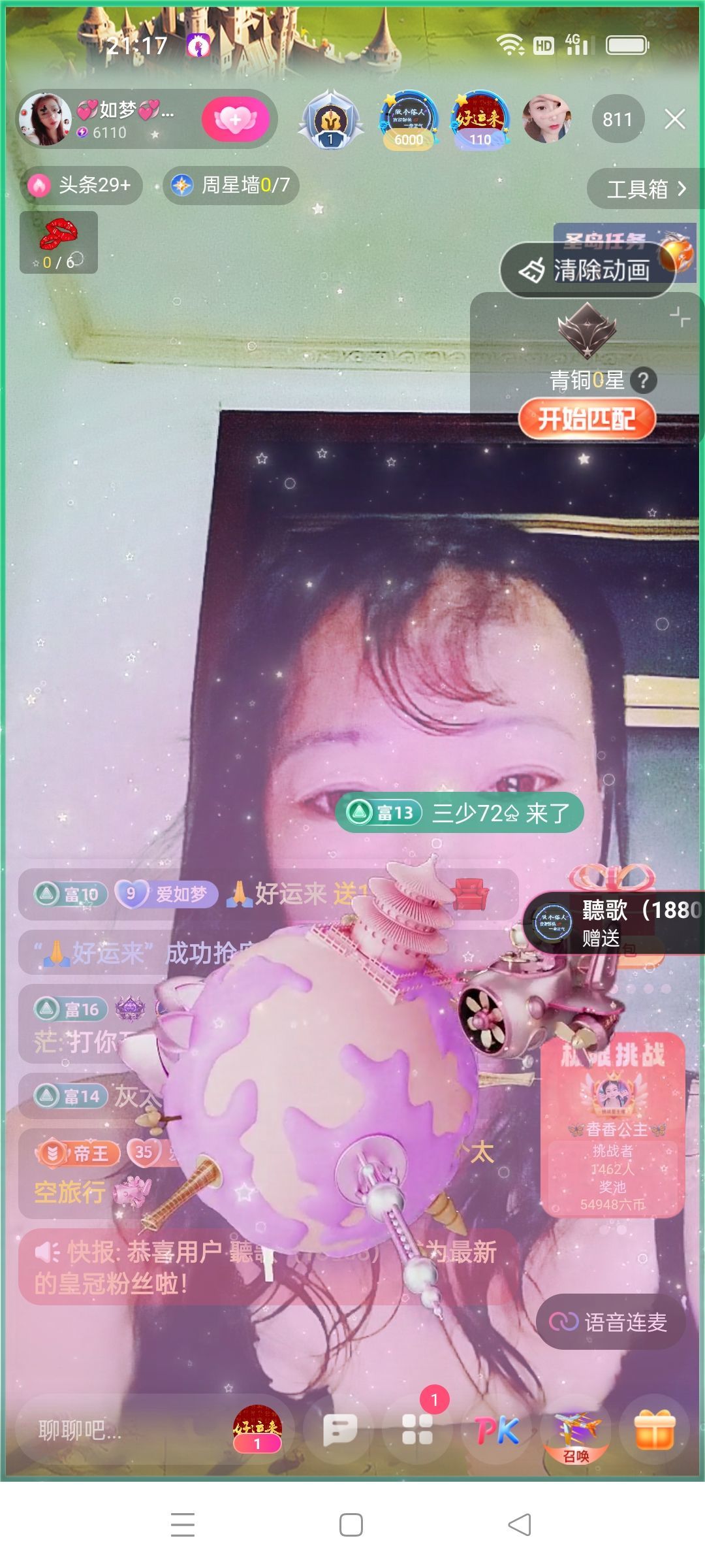 💞如梦💞的图片